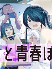 扑飞漫画墨影行者封面