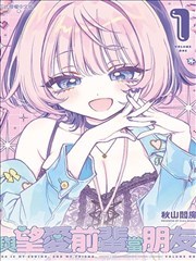 扑飞漫画荒漠航线封面