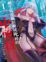 扑飞漫画深海邮局封面