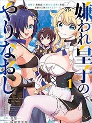 扑飞漫画白鸟不归封面