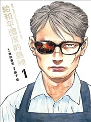 扑飞漫画雾中告白封面
