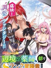 扑飞漫画人气榜山海拾遗录