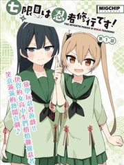扑飞漫画逆潮而上封面