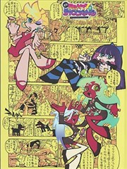 扑飞漫画纸鸢与风封面