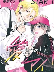 扑飞漫画暗巷侦探社封面